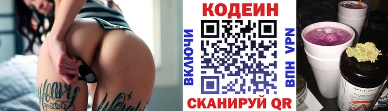 Кодеиновый сироп Lean напиток Lean (лин)  Ревда 