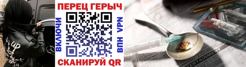 Героин герыч  Ревда 