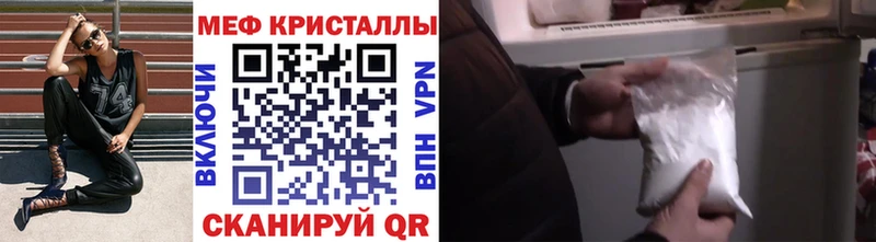 Мефедрон мяу мяу  блэк спрут ТОР  Ревда 